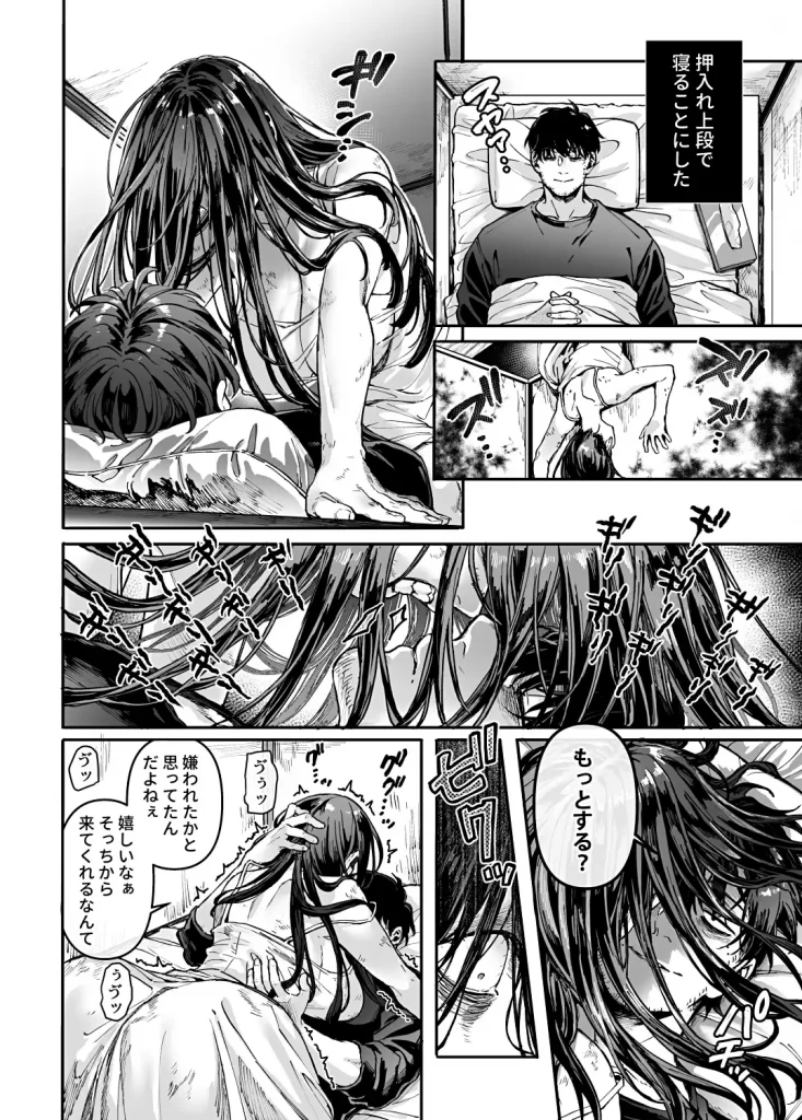 K子と病みおじ・派 サンプルページ2