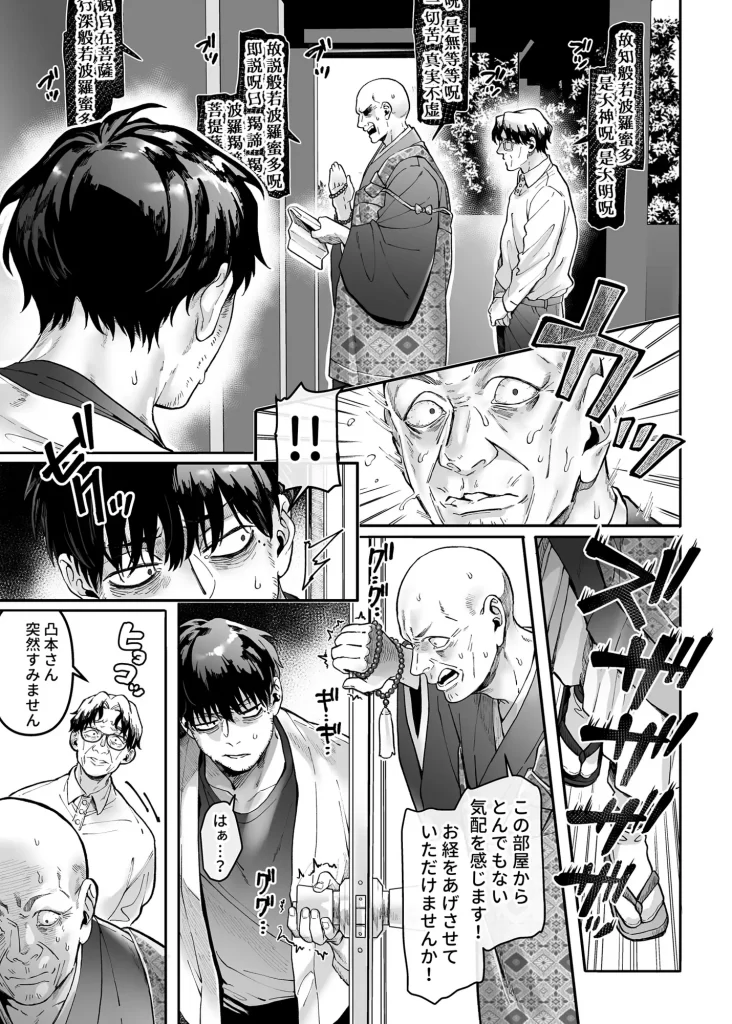 K子と病みおじ・楽　サンプルページ3