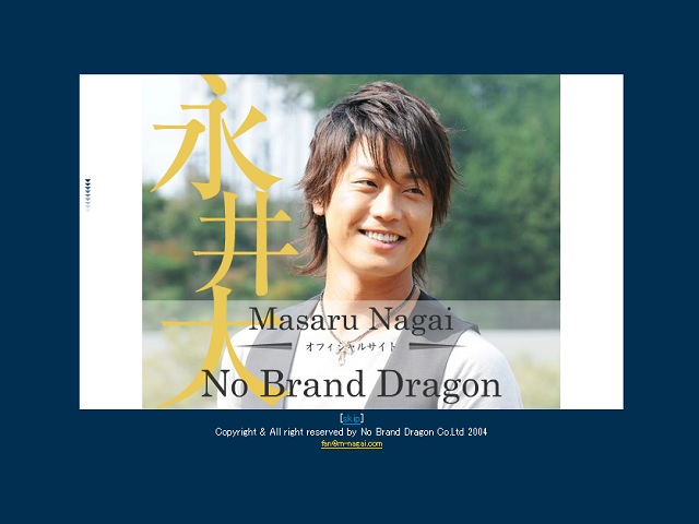 とにかく胡散臭い 永井大 金銭トラブル発覚にネットで呆れ声 Dokujo どくじょ